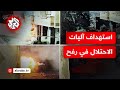 مشاهد من استهداف كتائب القسام لآليات الاحتلال المتوغلة غرب المستشفى الكويتي في رفح 