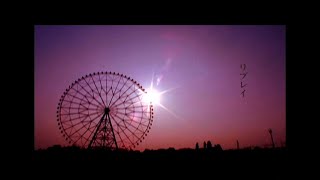 【公式】Plastic Tree「リプレイ」（MV）【26thシングル】