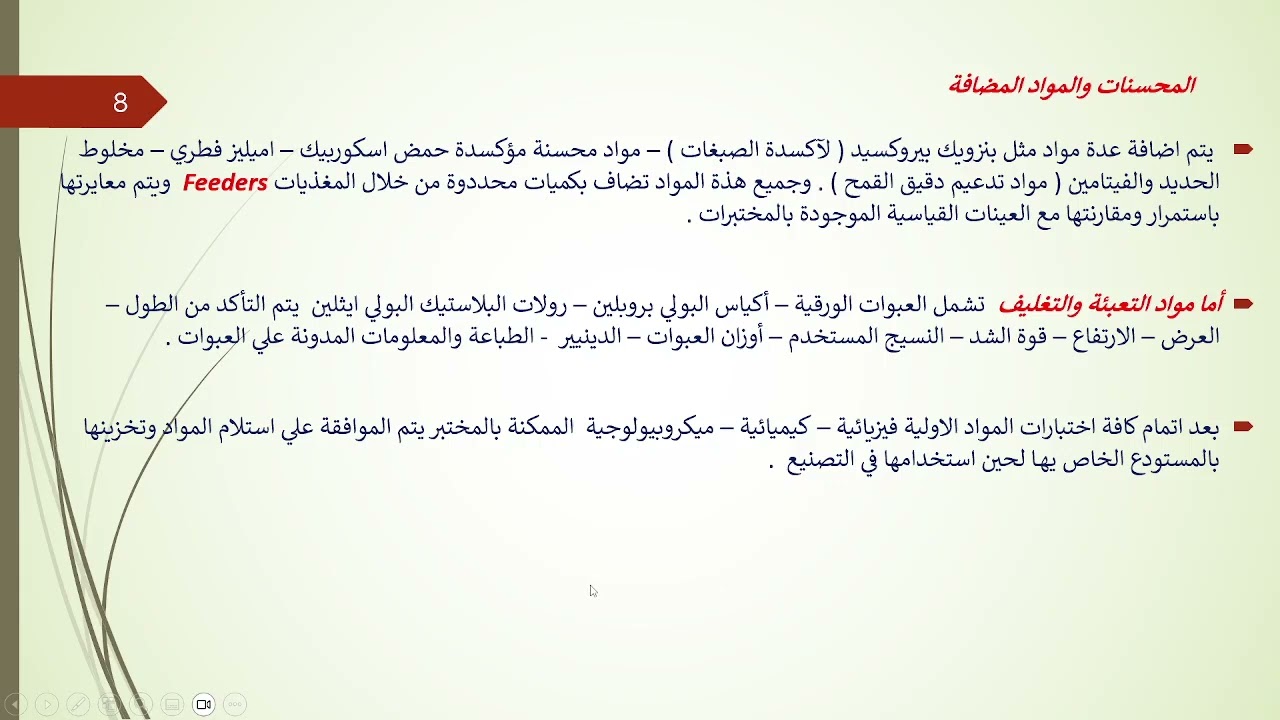 مهام ادارات الجودة 2025م م