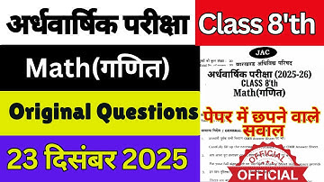 Class 8 Sa1 Math Original Question Paper 2025 | 23 December Math Original Question Paper Class 8th