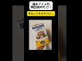 【いつものやつ】最中アイスが韓国発祥だと？ #shorts