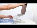 ノートパソコンスタンド- ホルダー PC 無段階高さ&角度調整可能 姿勢改善 腰痛＆猫背＆肩こり解消 滑り止め 在宅仕事 パソコンスタンド タブレットスタンド 折りたたみ アルミ