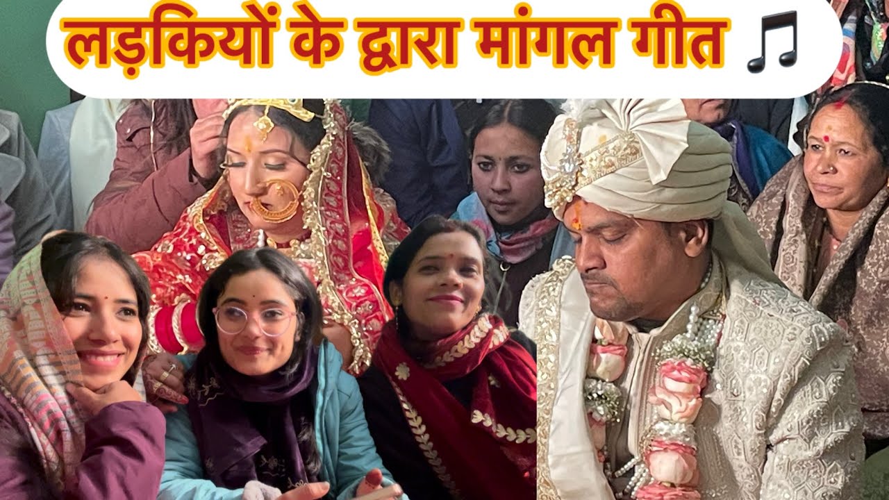 इस बार के फ़ेरे मैं लड़कियों ने मांगल गीत गाए || phadisadi life stayal vlog ❤️❤️