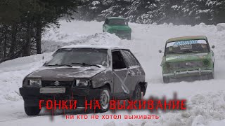 Гонки на выживание! Наш автопром самый живучий на планете!