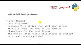 شرح البايثون وتطبيقه على الذكاء الاصطناعي screenshot 2