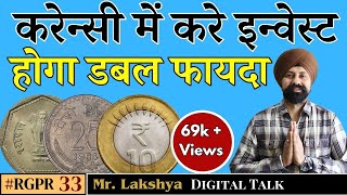 Investing In Currency Will Bring Great Results #Laksh #vadodra #gujrat #201231 #callrecording #ep33