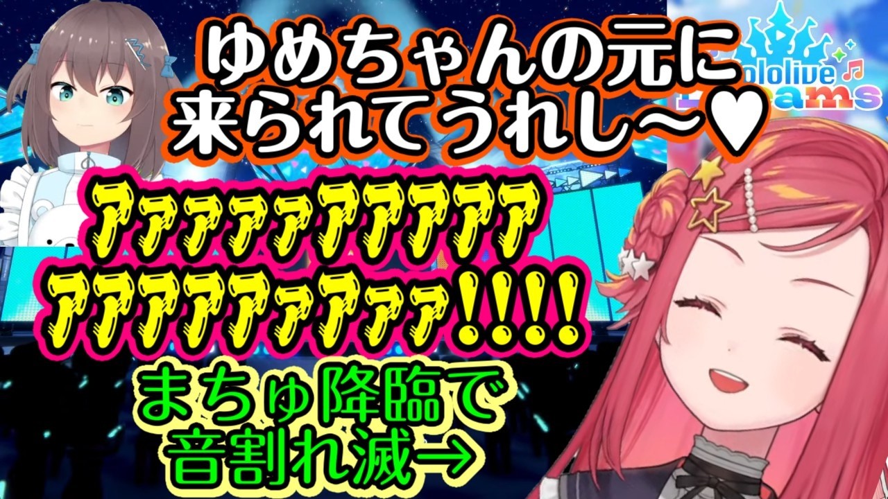 推しの【夏色まつり】が本当に降臨してしまった【美星ゆめ】さん、音割れ限界化でまちゅ2枚抜きｗｗ【ステララボ/ホロライブ/切り抜き】