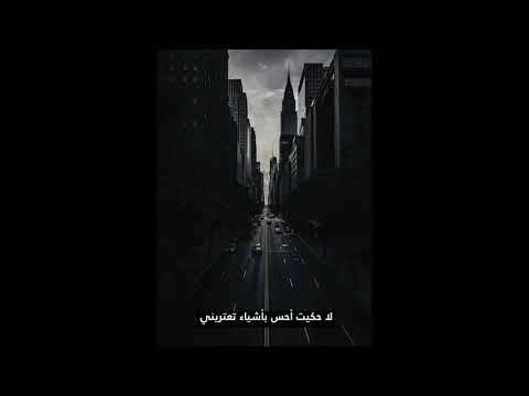 سعد علوش إنكساري مع الكلمات بدون موسيقى