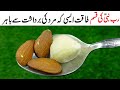 Mix Banana with Almonds Recipe By MrDesi | Best Breakfast Recipe | کیلا اور بادام کے فوائد