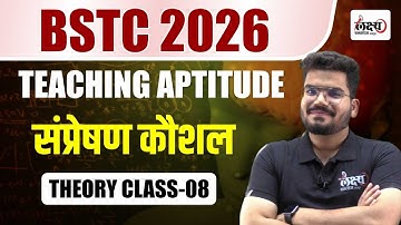 BSTC Teaching Aptitude Classes 2026 | BSTC Shikshan Abhiruchi 2026 | संप्रेषण कौशल | BSTC 2026 | #08