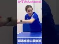 4/1(土)19時石川佳純に最接近！超速卓球をご覧ください🏓 #石川佳純 #卓球 #tabletennis #kasumiishikawa