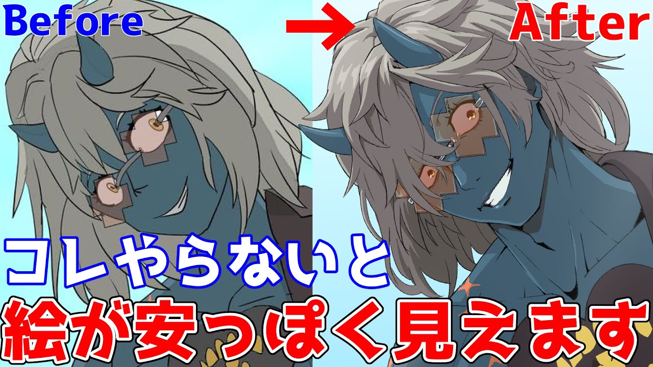 絵が安っぽく見える原因と解決策を解説！【添削４０】