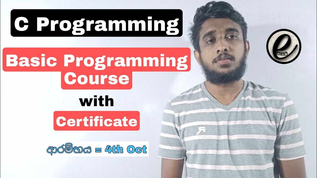 C Programming (Day 01) e පාසල - YouTube