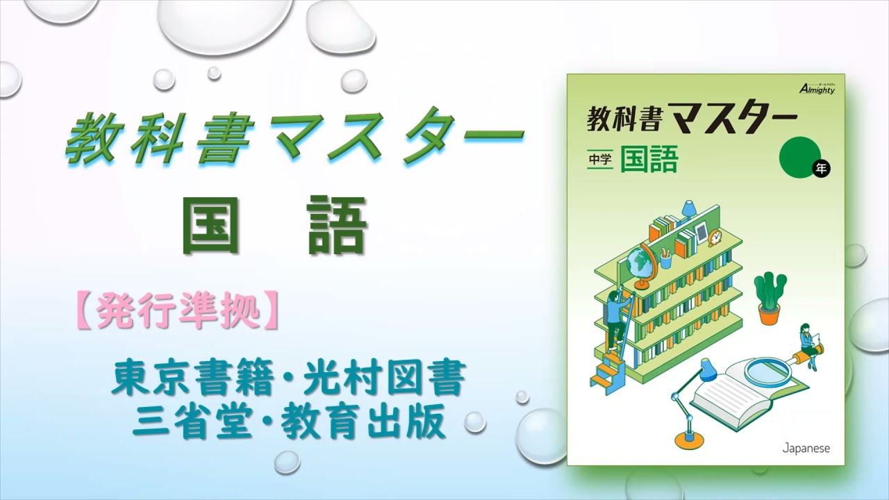 商品紹介動画】株式会社 学友社