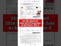 SSC GD Admit Card 2026 Out 🔴 SSC GD Admit Card 2026 Kaise Download Kare ? SSC GD Admit Card Download