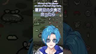 【TEMPUS切り抜き】友人に靴下を貸したら洗わずそのまま返ってきたリージスアルテア【Regis Altare/HOLOSTARS/ホロスタEN/日本語翻訳】#short