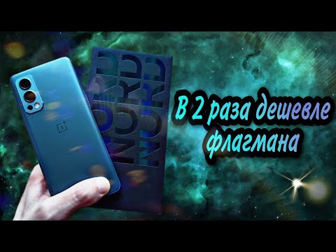 ONEPLUS NORD 2
