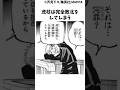 虎杖の隠れざる重罪の正体#呪術廻戦 #漫画 楽曲提供:株式会社ウナシ