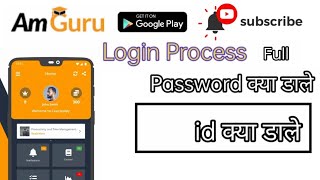 AmGuru App Download कैसे करें Playstore से | AmGuru में Login कैसे करें | How to login AmGuru App screenshot 2