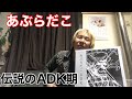 パンクロック名盤レコード紹介Part.4
