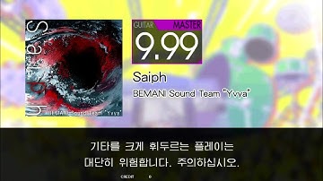 Gitadora Saiph Guitar Master (Auto Neck)