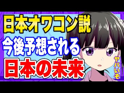 【フェルミ】※日本はオワコン？今後予想される日本の未来【切り抜き/サクッと学べる/円安】