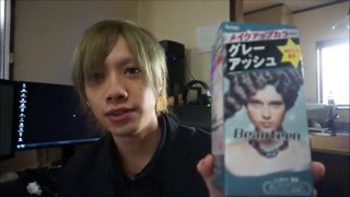 ホーユー ビューティーン メイクアップカラー グレー アッシュ Youtube