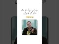 Urdu Quotes#funny  #unfrezzmyaccount #memes  #jokesmemes #comedy #trending
