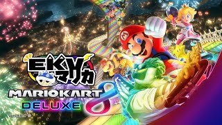 【マリオカート8DX】EKV！みんなで楽しくワイワイ走る！【鷹飛フウガ】