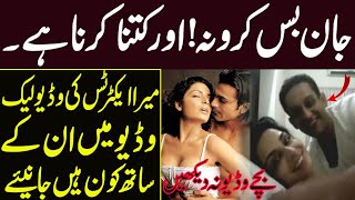 Meera Pakistani Actress Video LEAKED by Showibze News Offical