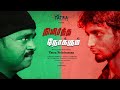 Nimirntha nokkum  tamil short film  yatra srinivassan  yatra talkies
