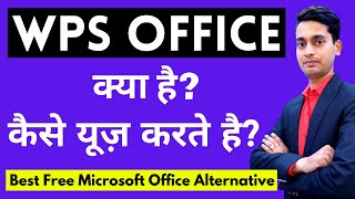 WPS Office Tutorial In Hindi | WPS Office Kya Hai? | MS Office for Mobile screenshot 3