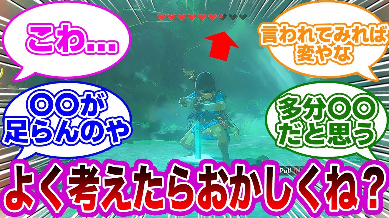 【ゼルダの伝説】ブレワイのマスターソードを抜くイベント、正規方法ではなかったのでは？に対するみんなの反応集【ゼルダ反応集】