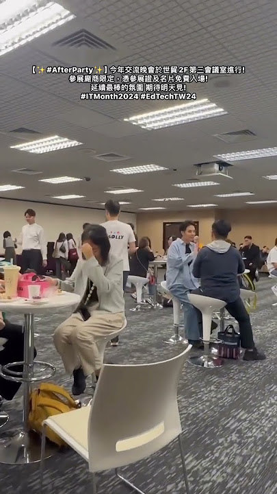 The After Party of the 2024 IT Month & EdTech Taiwan Expo was a blast!✨#ITMonth2024 #EdTechTW24