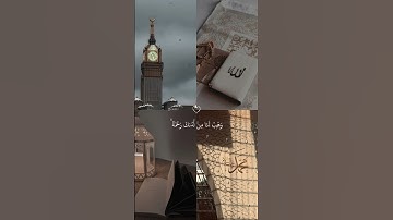 تلاوة هادئة جدا بصوت القارئ عبدالرحمن مسعد |حالات واتس اب قرآن كريم |  #allah #mbc #quran #بدون_حقوق
