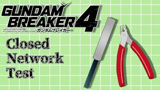 [GB4]　クローズドネットワークテスト　[ネタバレ注意]