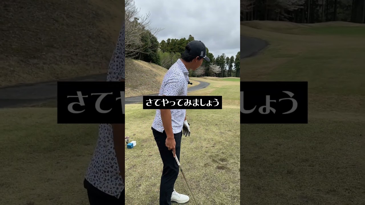 ホールインワンチャレンジ17回目