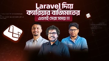 ডিটেইলড মডিউলে Laravel শেখার পারফেক্ট সময় এখনই! | PHP, VueJS and Laravel and Modern AI Tools