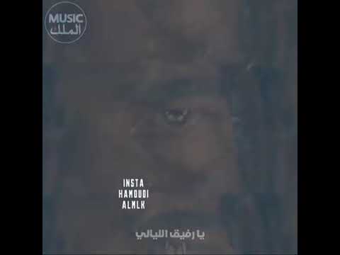 اشتقتلك يا غالي