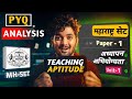 MH SET PYQ Analysis🔥|| TEACHING APTITUDE ✅|| Paper 1 || अध्यापन अभियोग्यता || महाराष्ट्र #सेट 2025