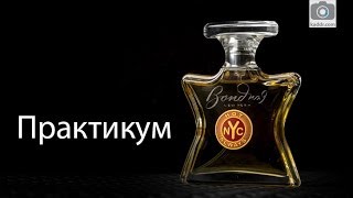 Предметная Фотосъемка - Практикум е22 Предметная Фотосъемка - Практикум е22