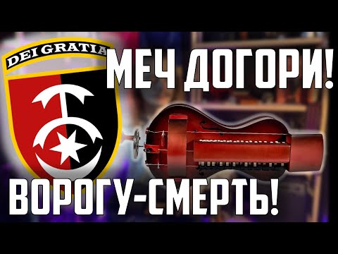 Гімн 30 омбр ім Костянтина Острозького на Колісну Ліру Кавер розбір ShyrLan