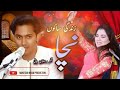 Zindagi sakon nacha  best saraiki punjabi song  singer ramzan jani  mukhtar wasiq production