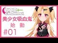 【自己紹介】赤月ゆに、始動!!!!