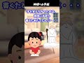 【2ch感動スレ】神様への手紙 #shorts
