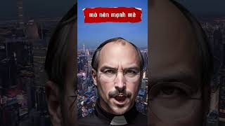 Câu trích dẫn Hãy thay đổi thế giới của Steve Jobs