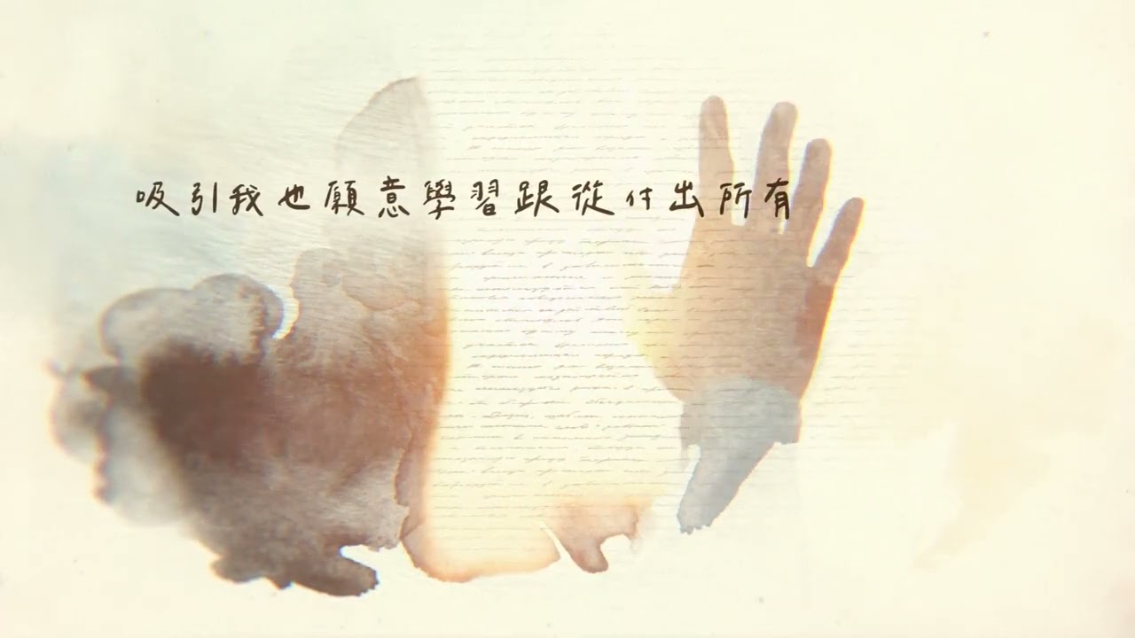 Ou Zan Music｜I Thought — Lyric Video