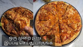 homemade pizza recipe in tamil |village type pizz |chicken pizza srilankantamilvlog pizza