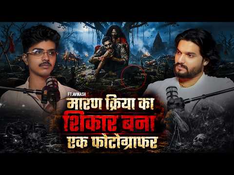 Maran Kriya Ne Iss Photographer Ko Khatam Kar Diya? | Ft. Avinash | Horror Podcast | Horror Story