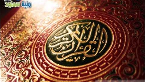 سورة النازعات من المصحف المرتل للقارئ *حسام الاجاوى *